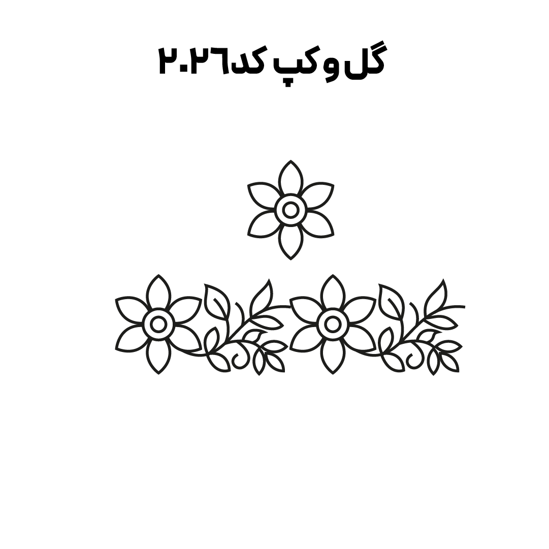 کد 2026