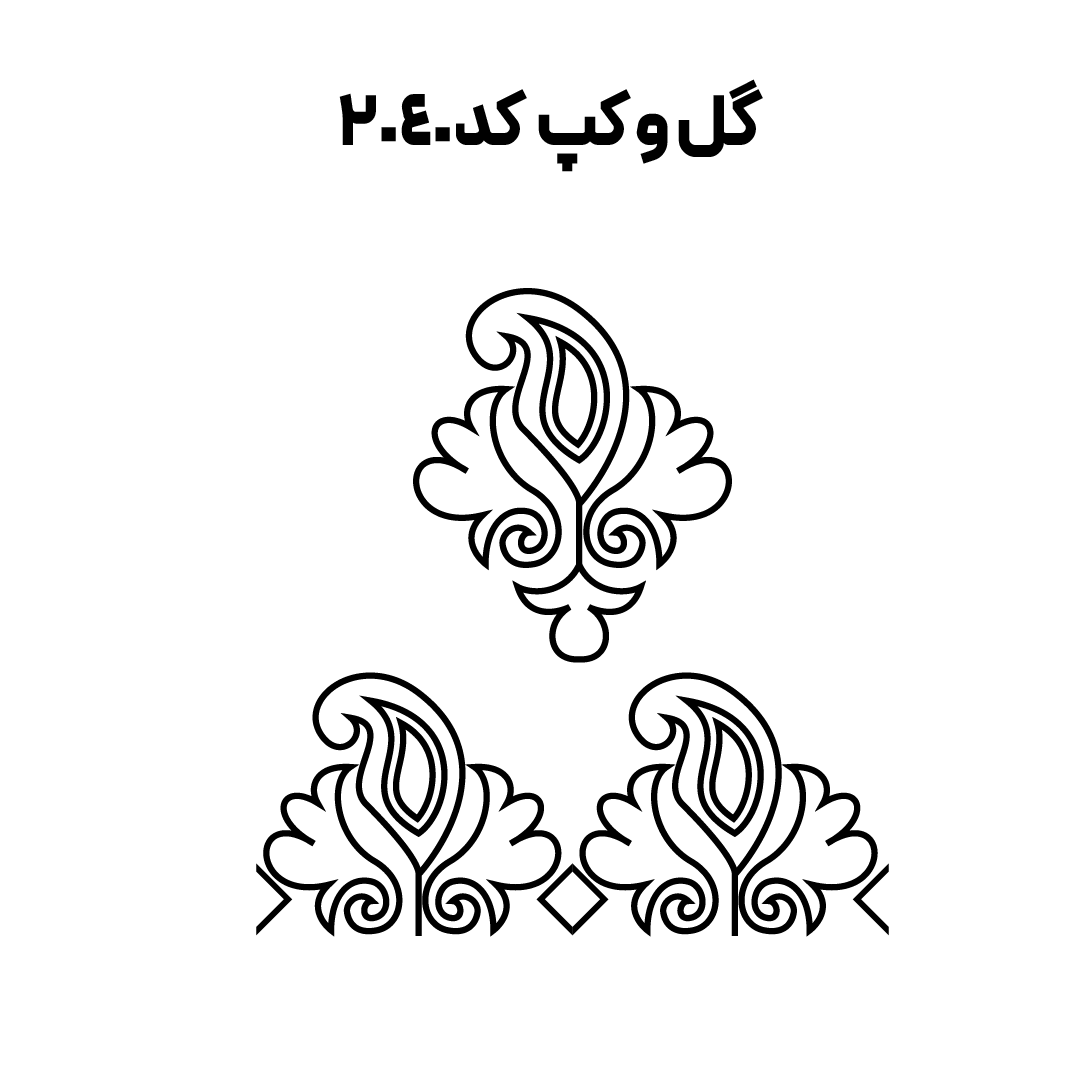 کد 2040