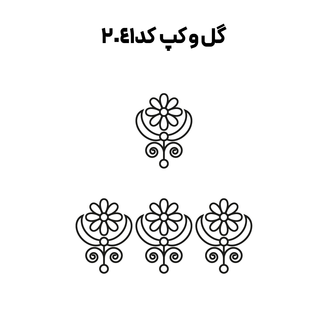 کد 2041