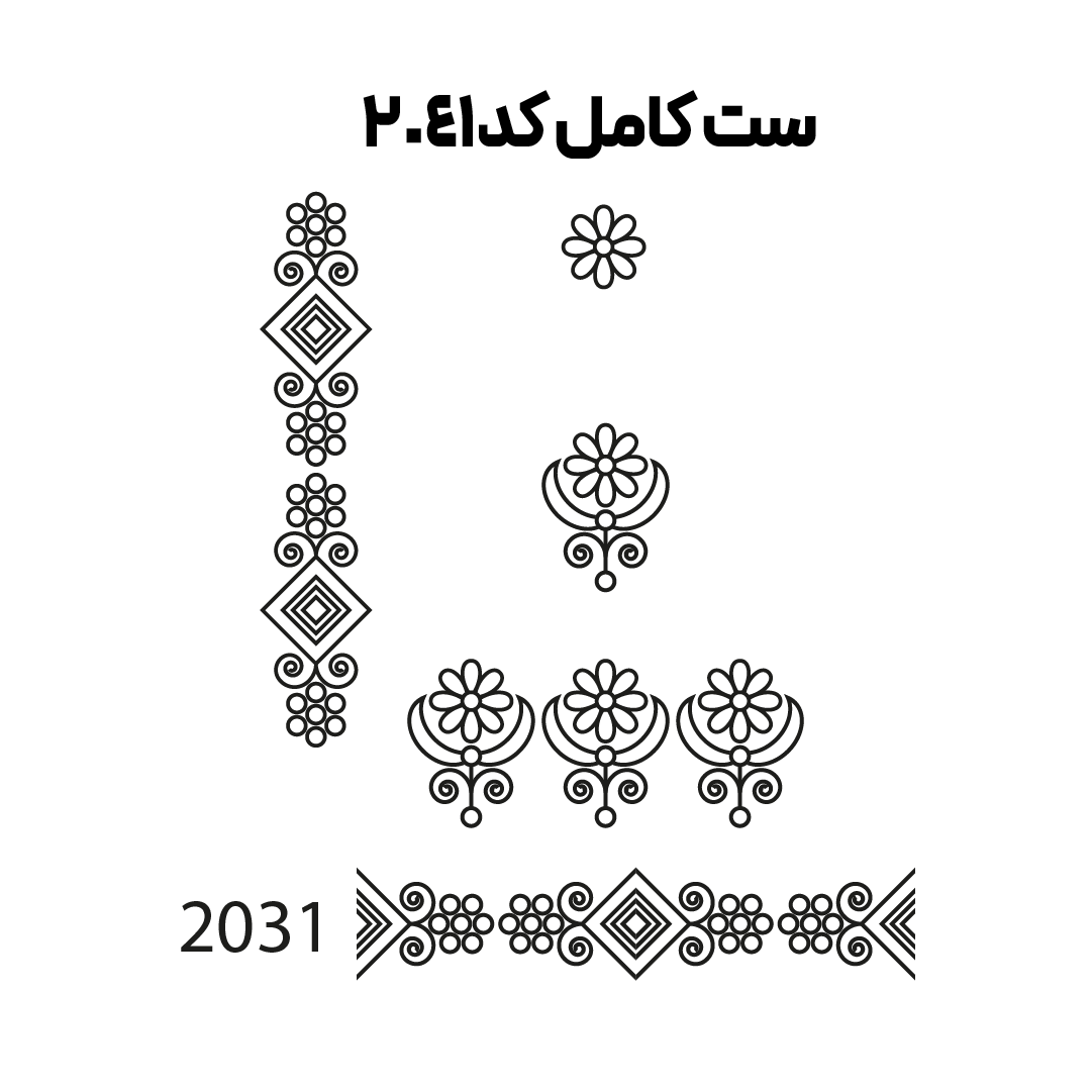کد 2041