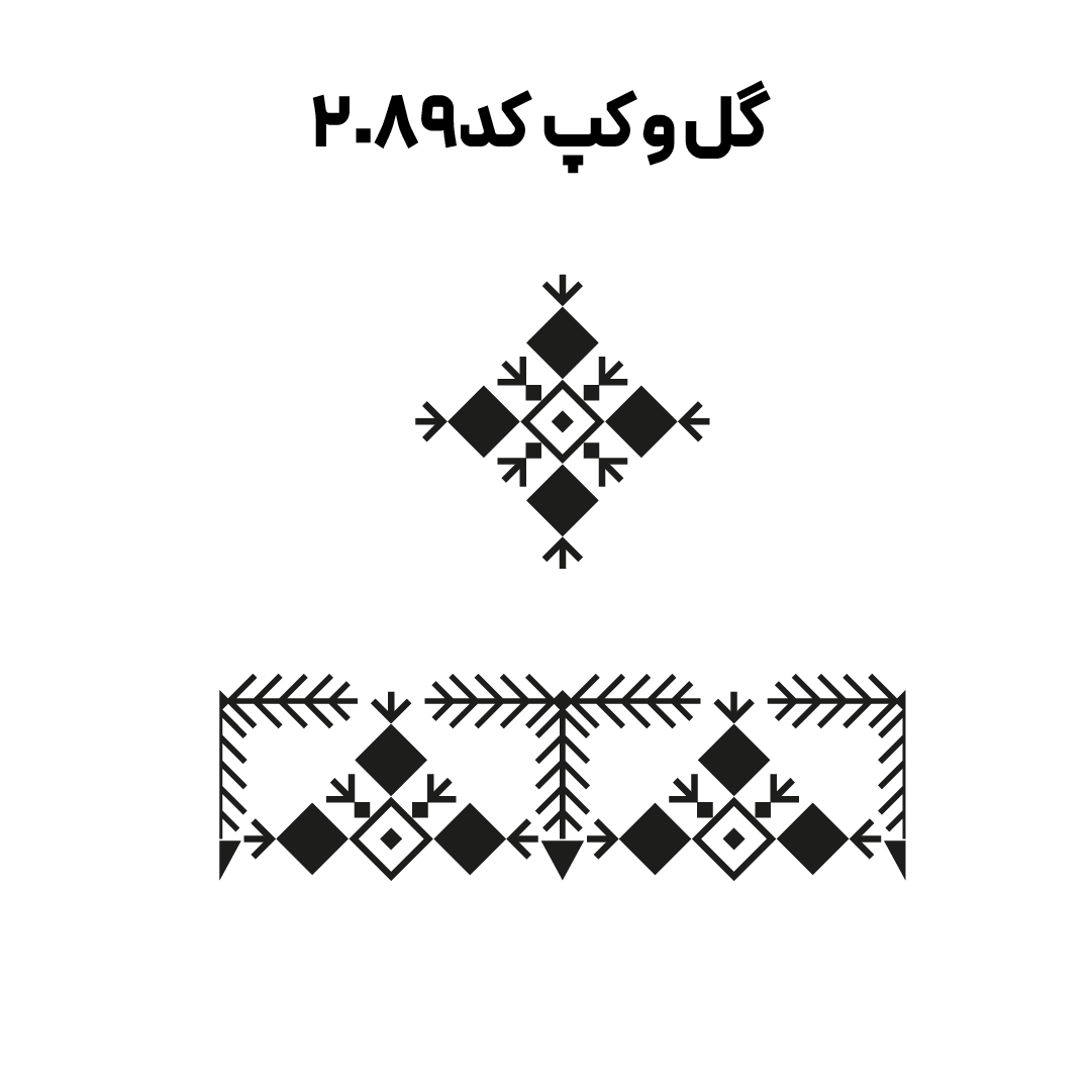 کد 2089