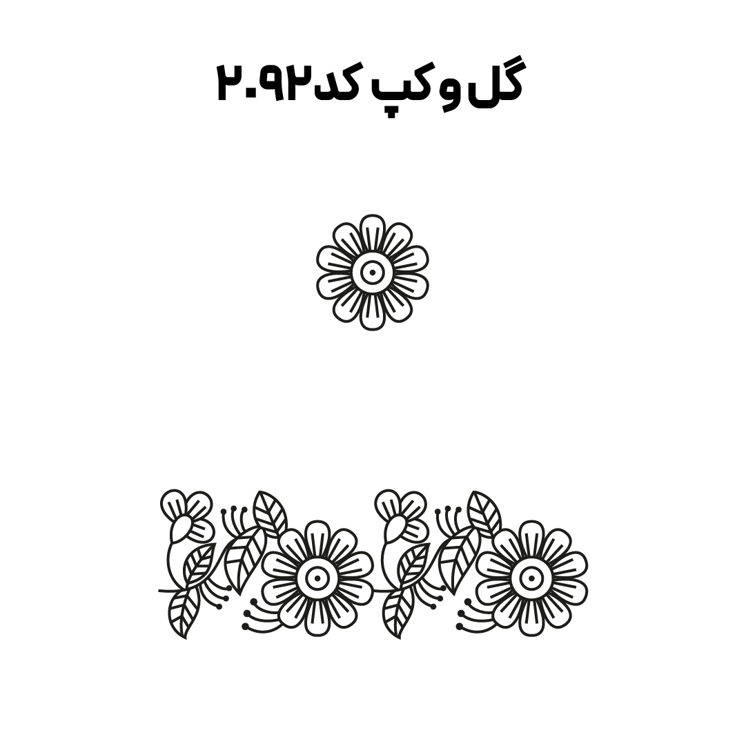 کد 2092