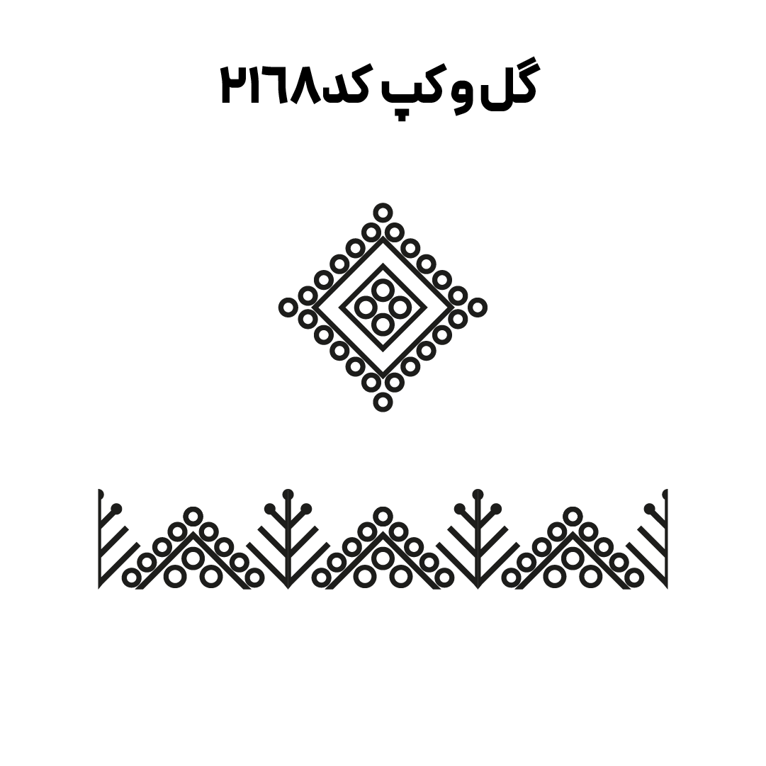 کد 2168