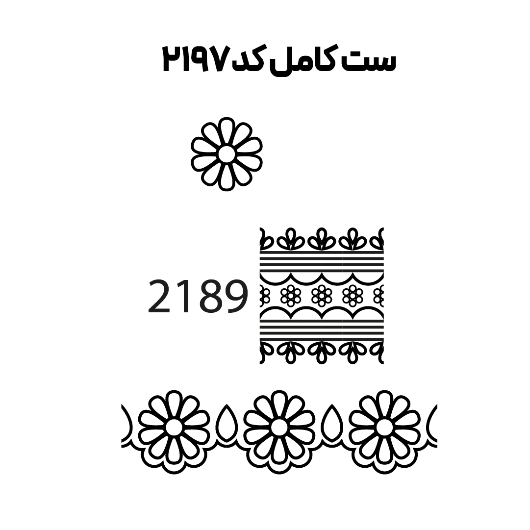 کد 2197