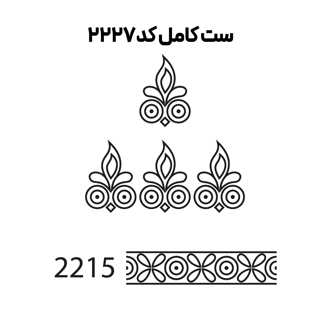 کد 2227