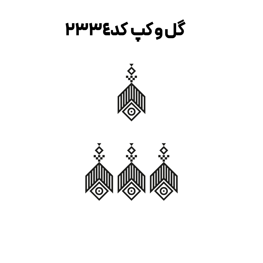 کد 2334