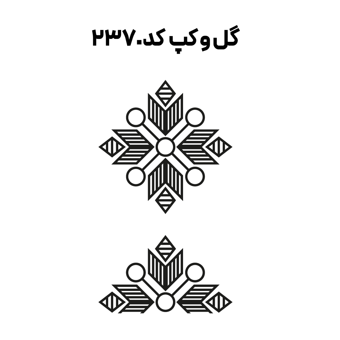 کد 2370