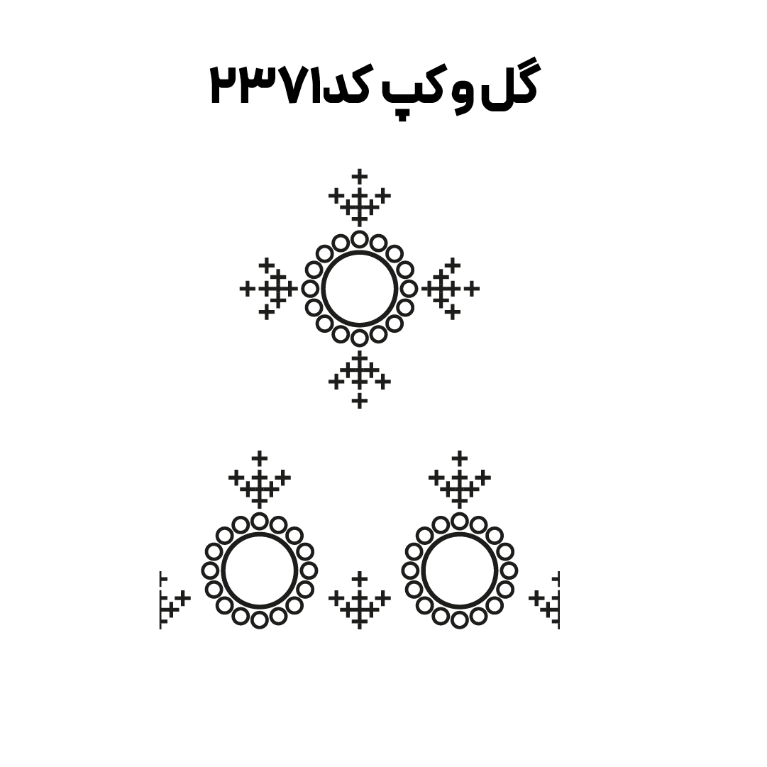 کد 2371