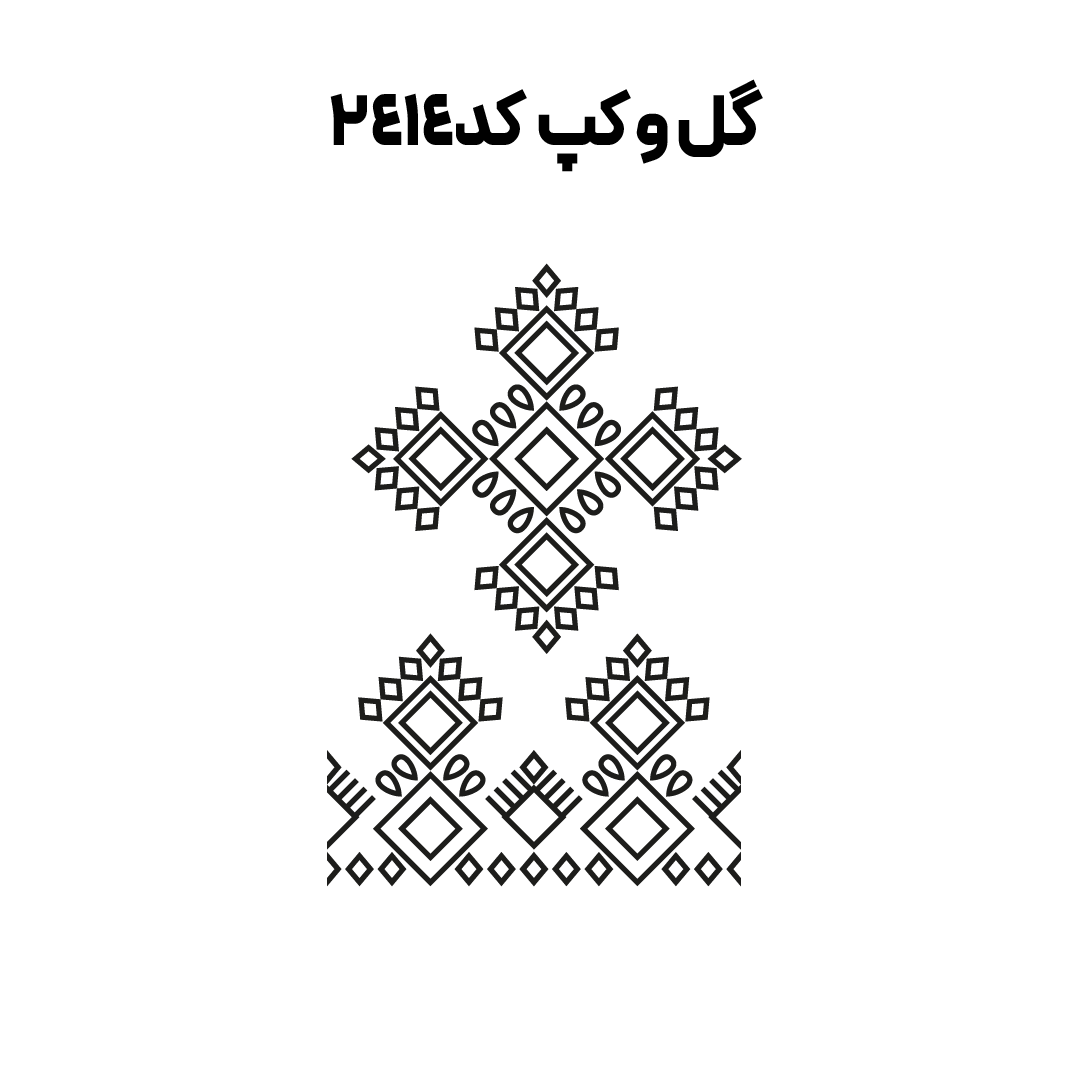 کد 2414