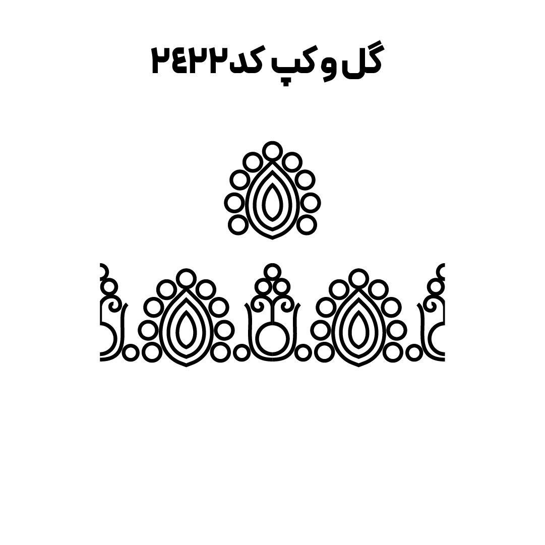 کد 2422