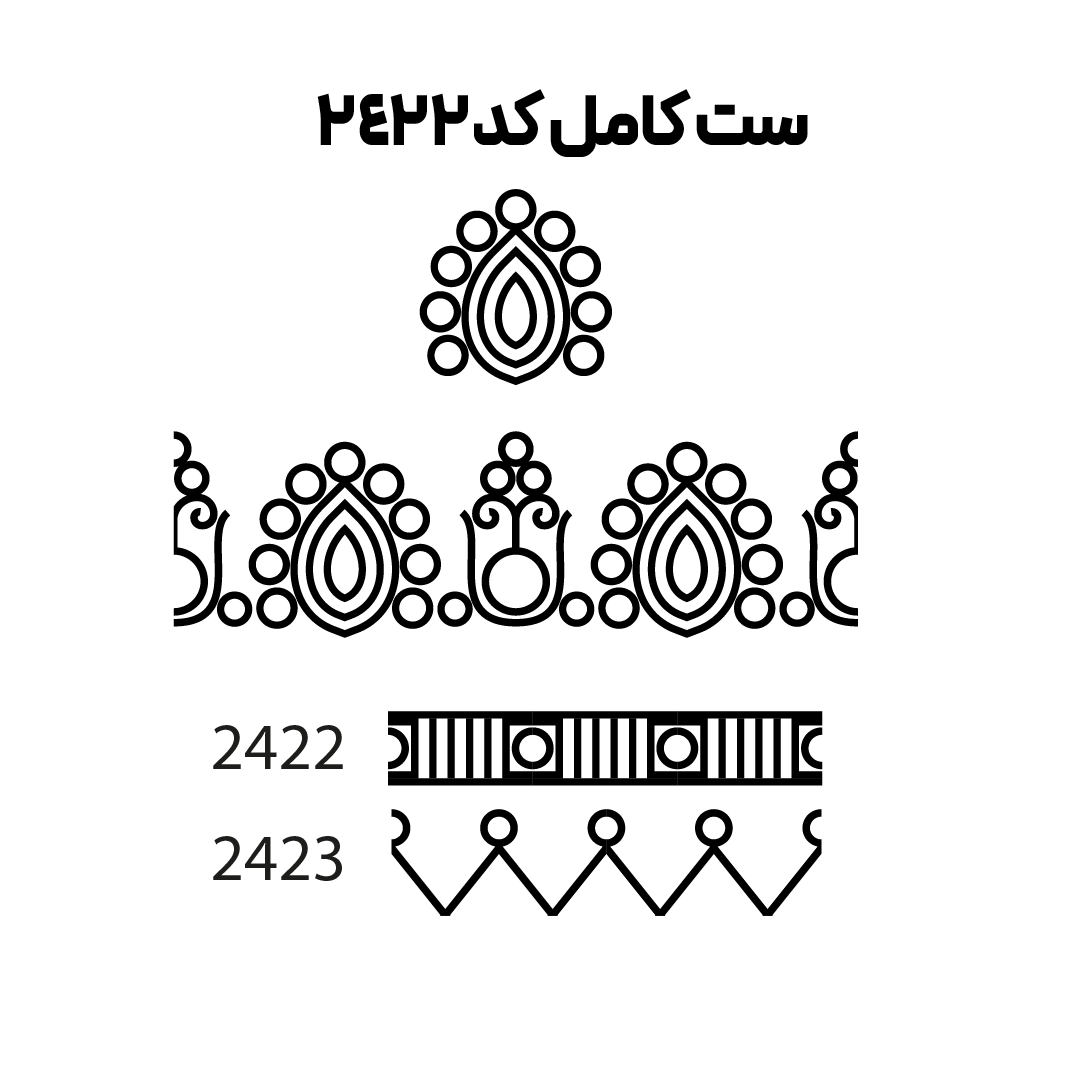 کد 2422