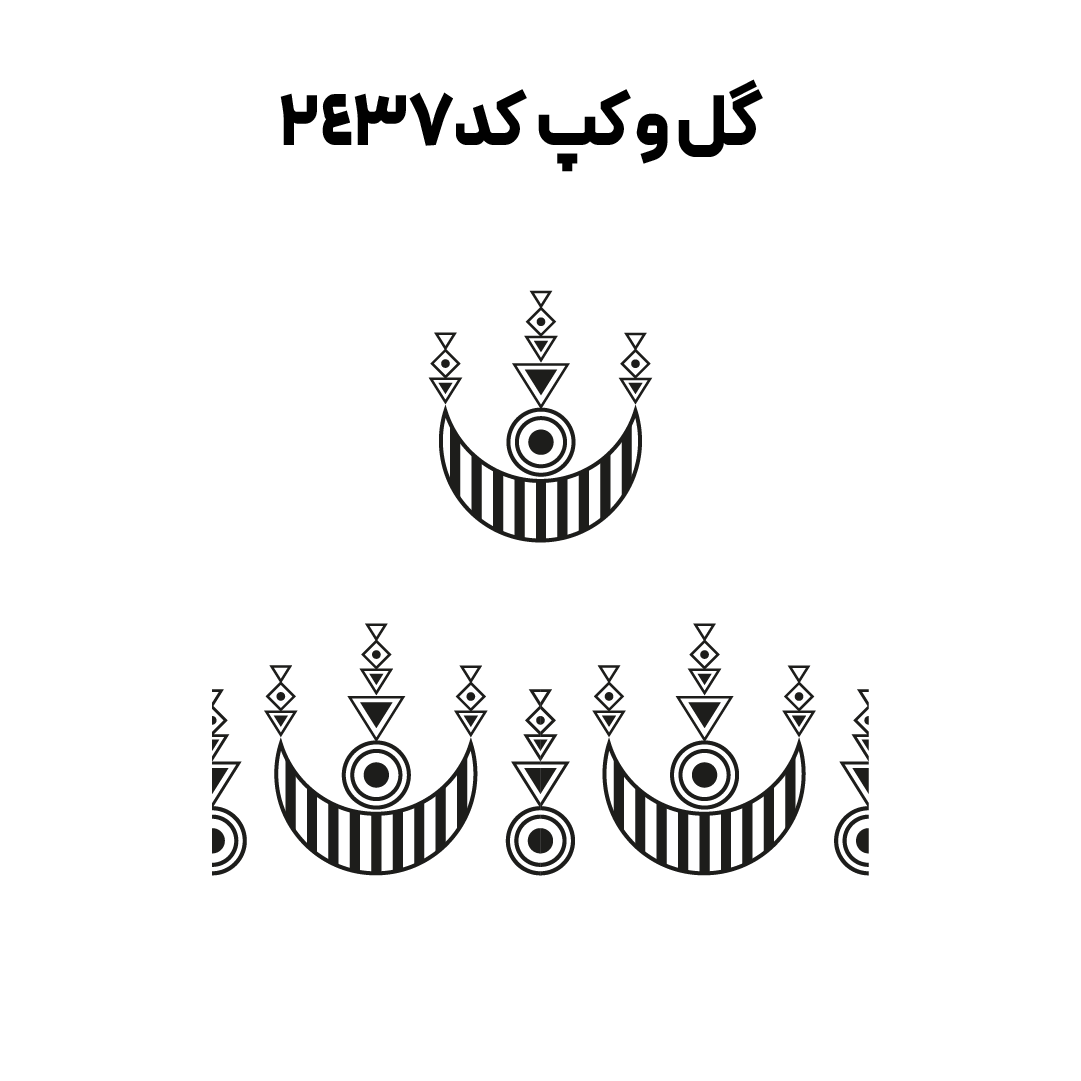 کد 2437