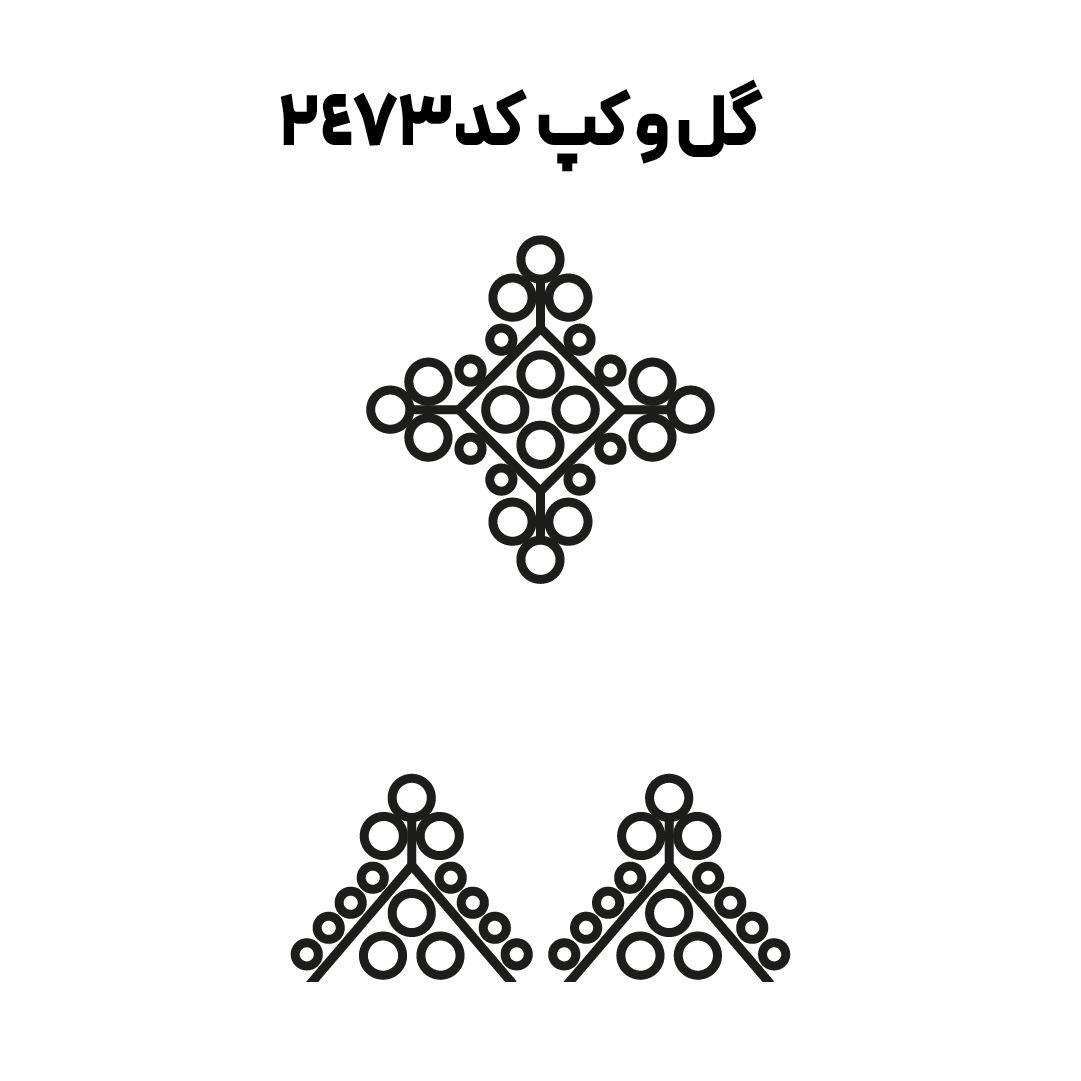 کد 2437