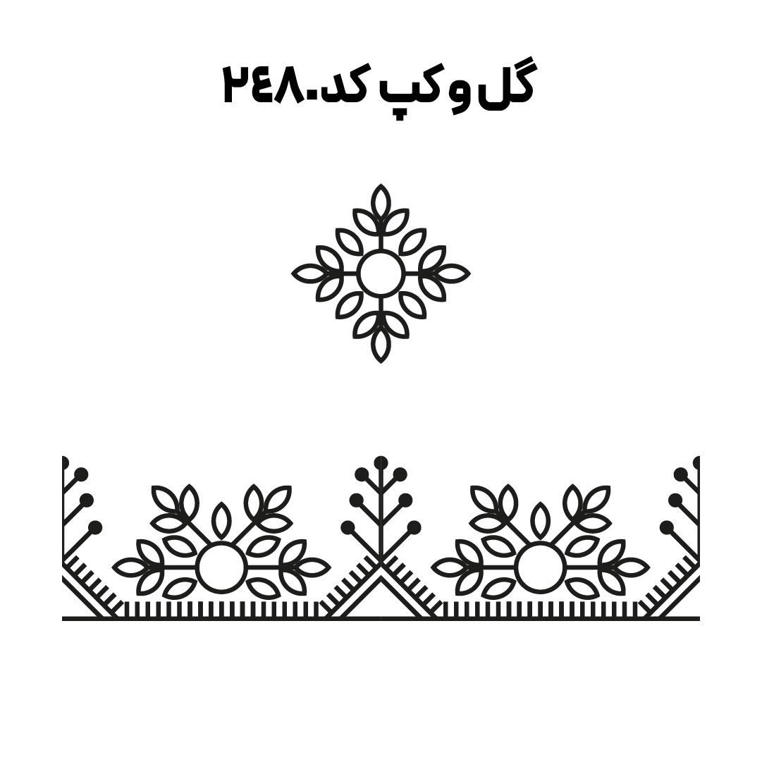 کد2480