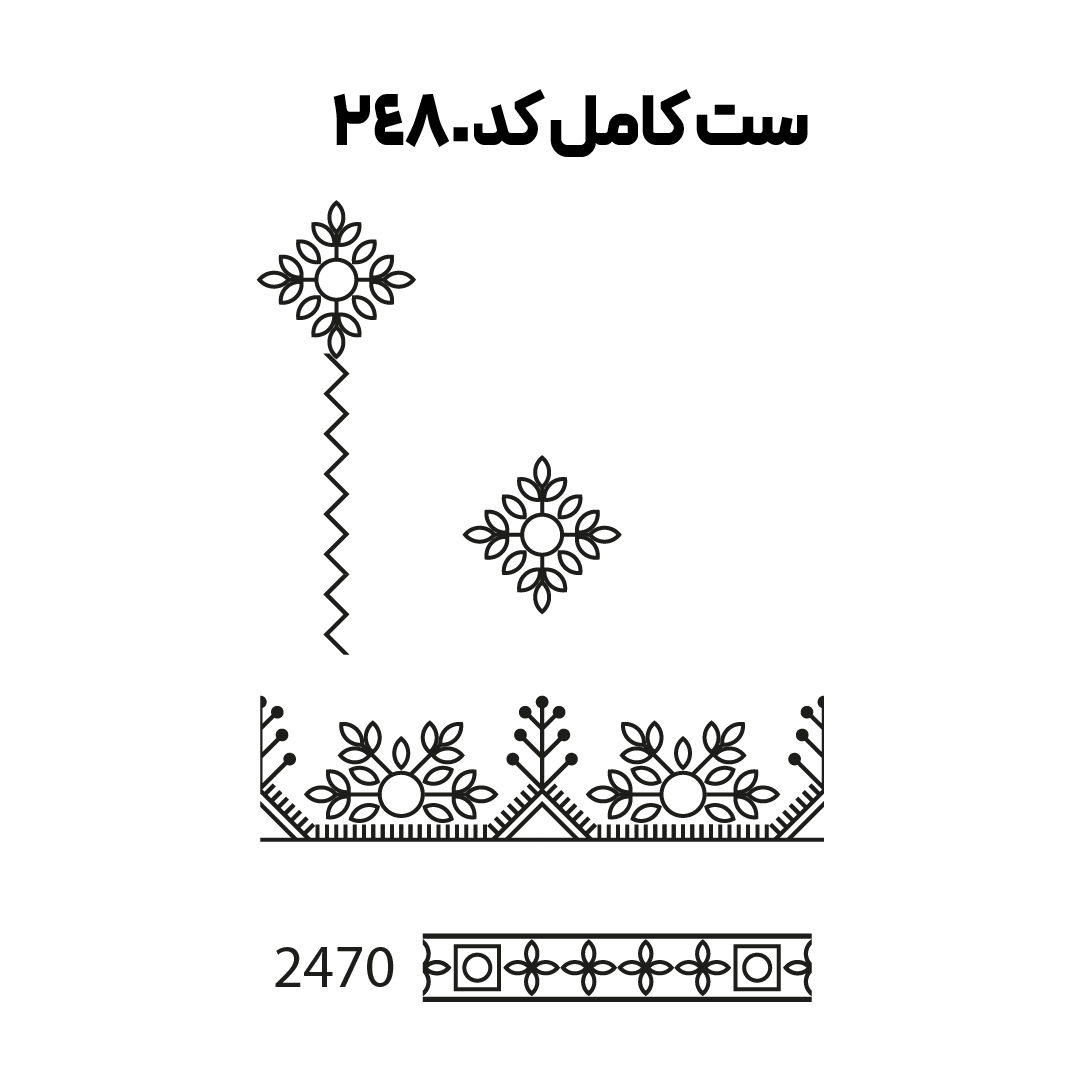 کد2480