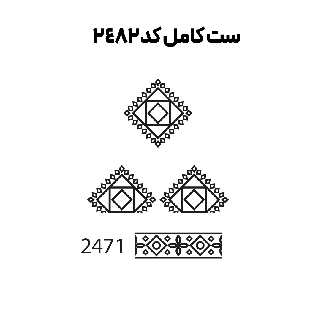 کد 2482