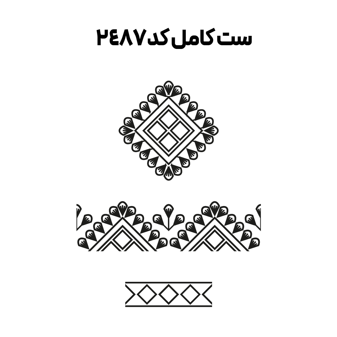 کد 2487