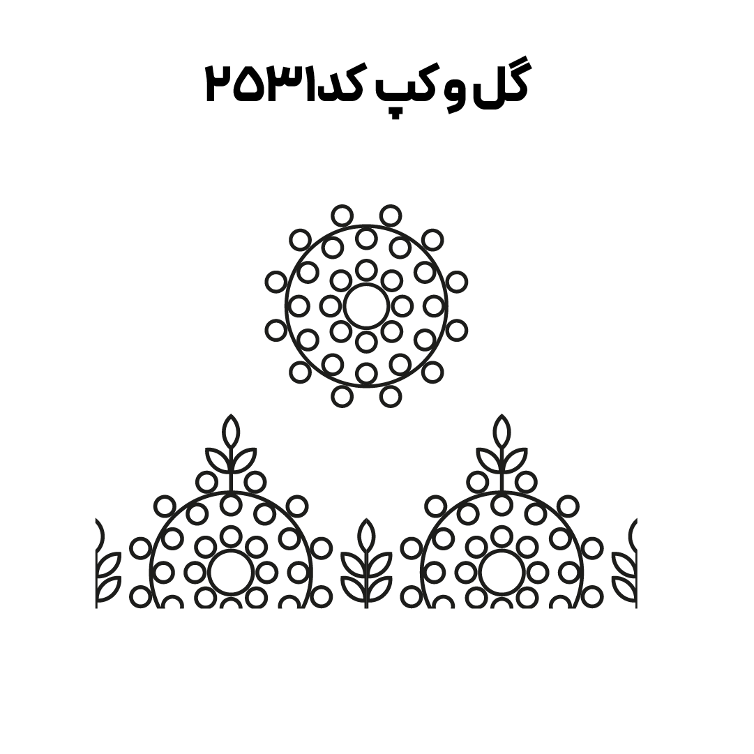 کد 2531