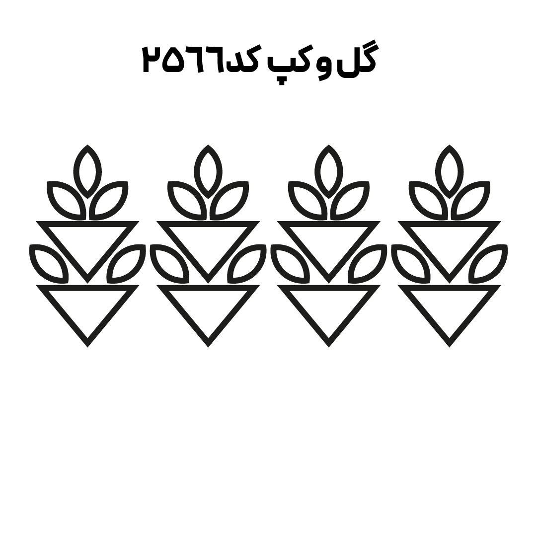 کد 2566