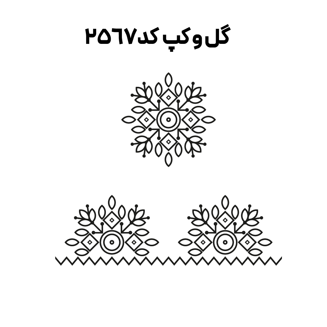 کد2567