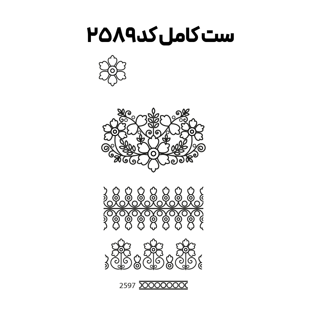 کد 2589