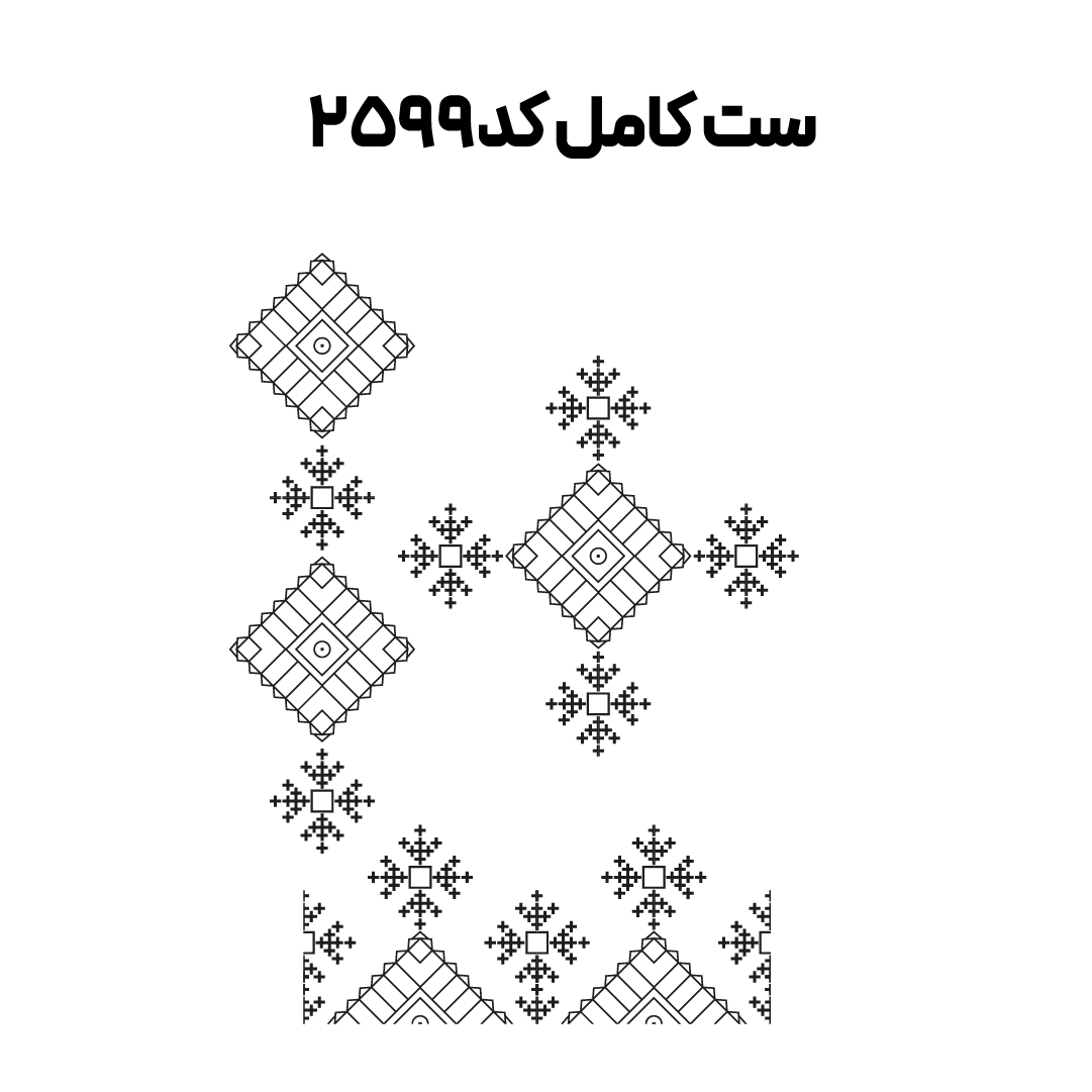 کد 2599