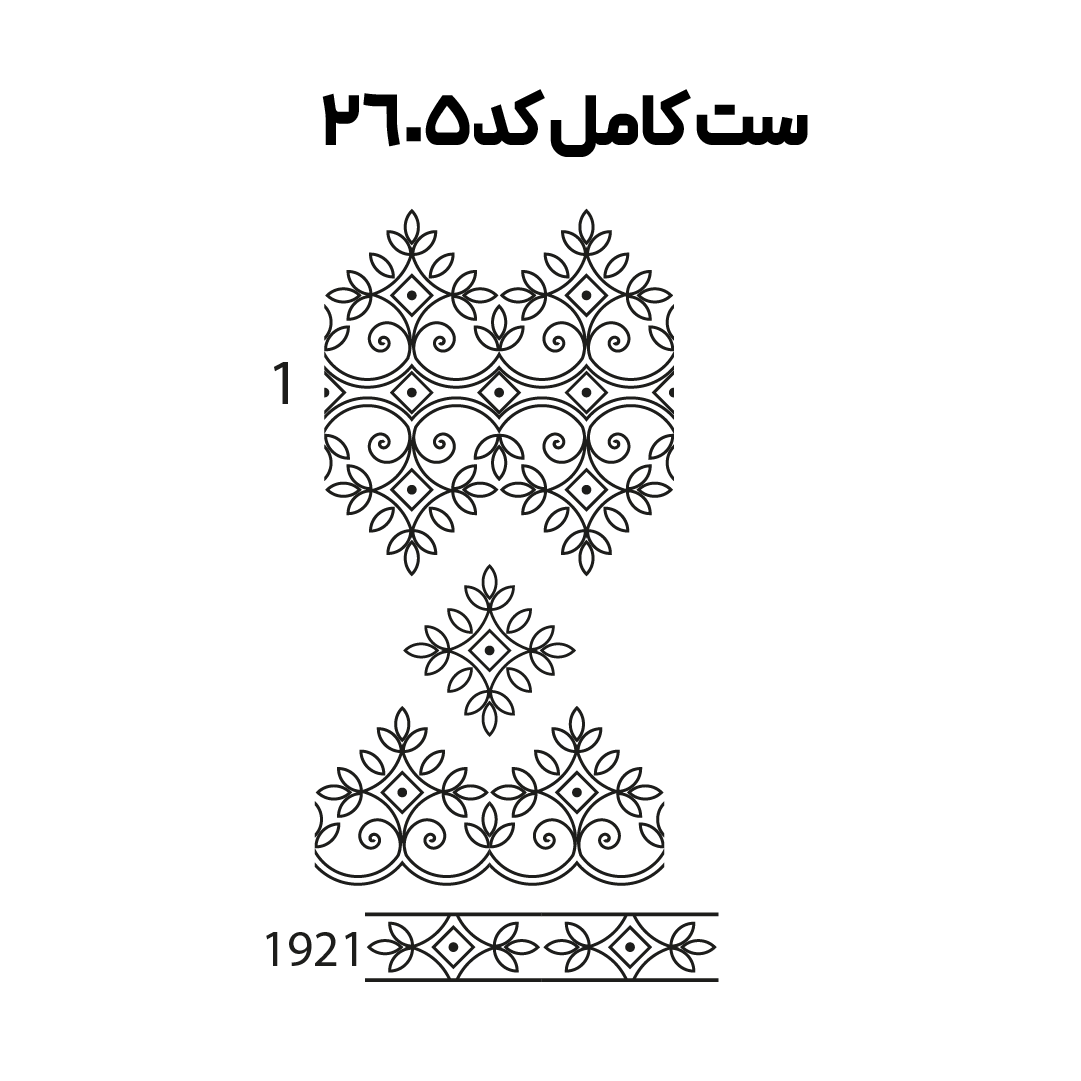 کد 2605