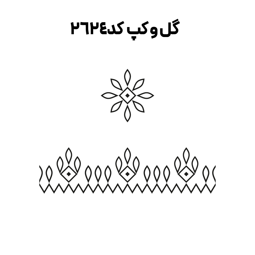 کد 2624