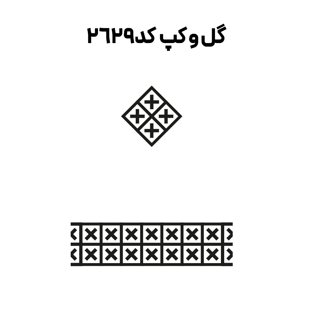 کد 2629