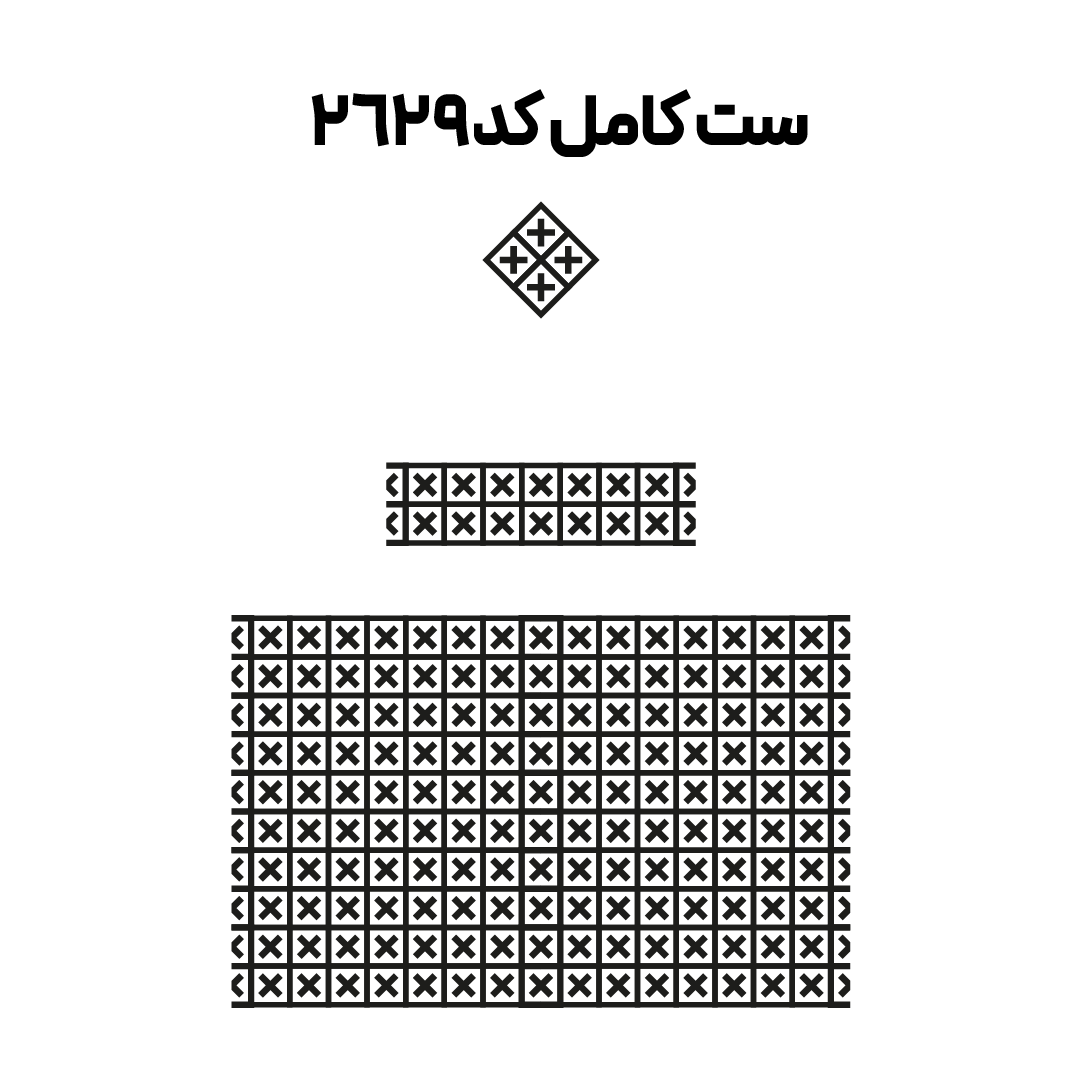 کد 2629