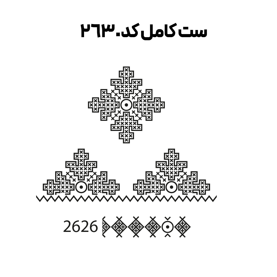 کد 2630