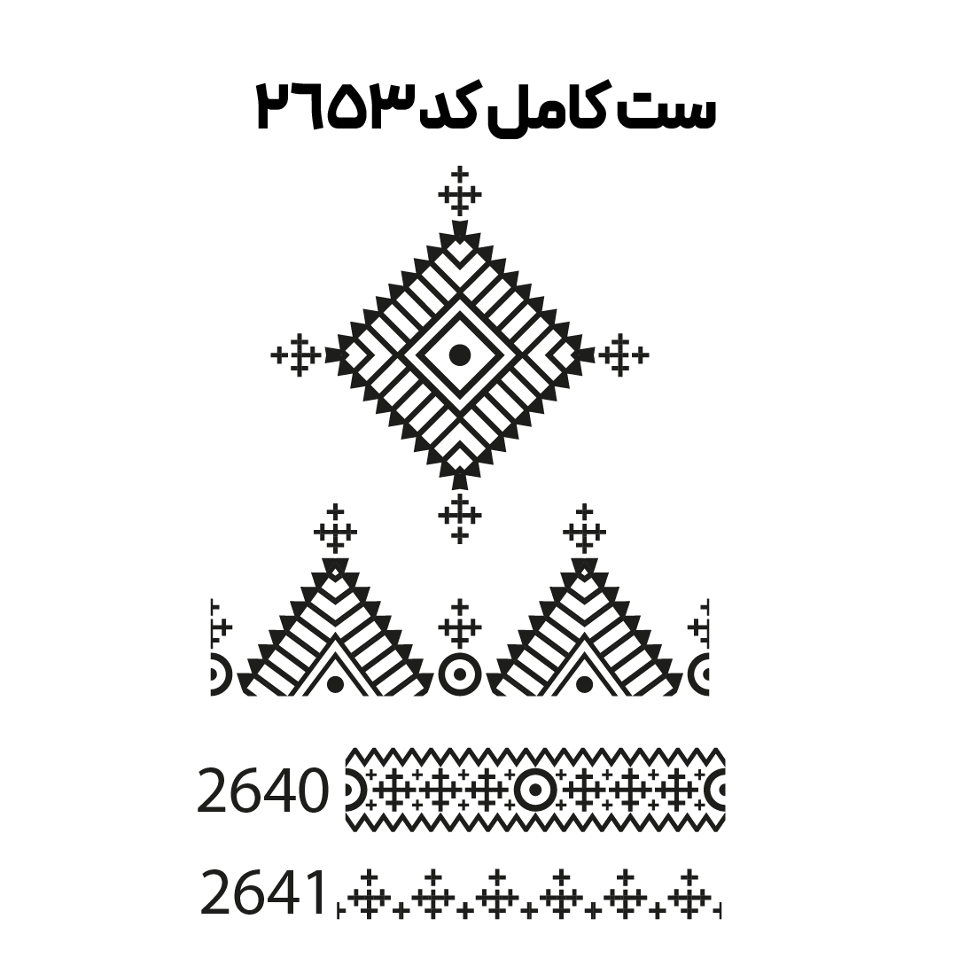 کد2653