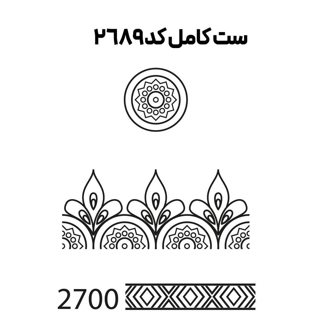کد 2689