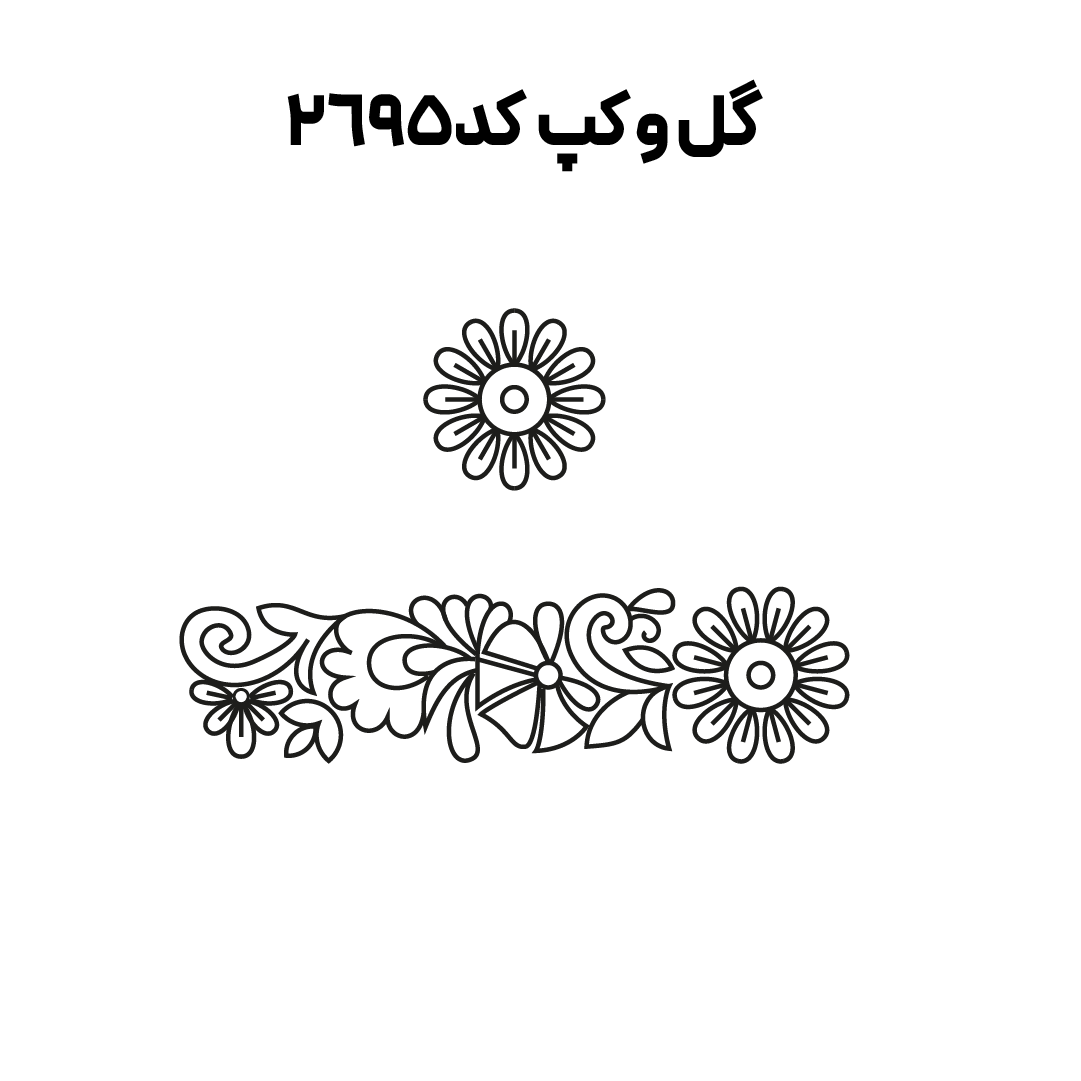 کد 2695