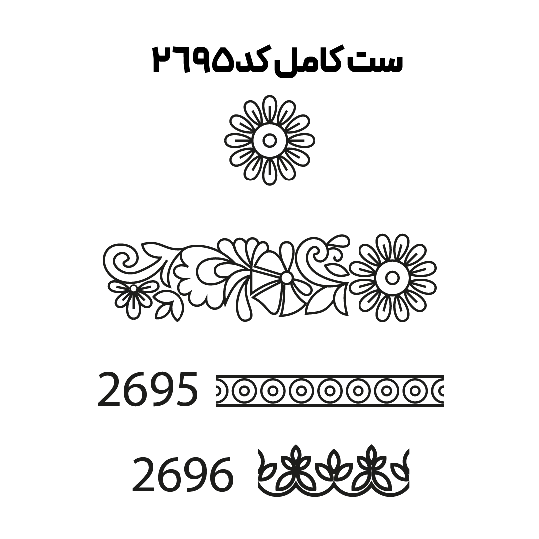 کد 2695