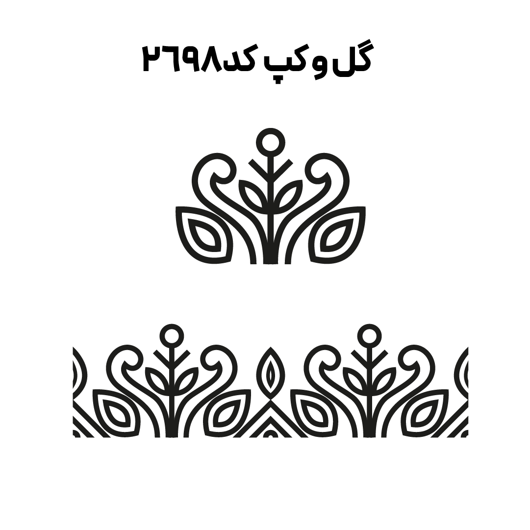کد 2698