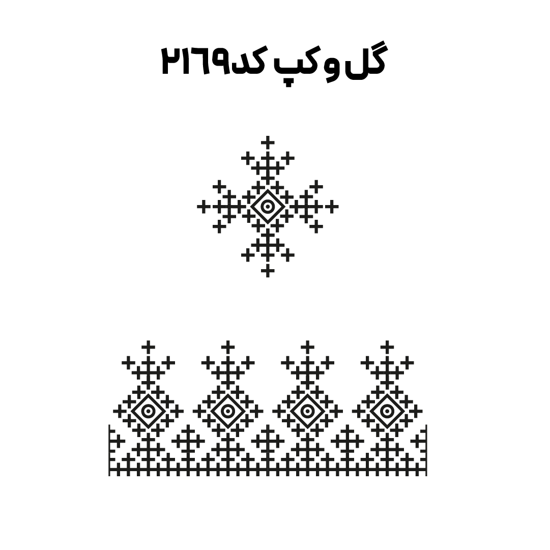 کد 2169