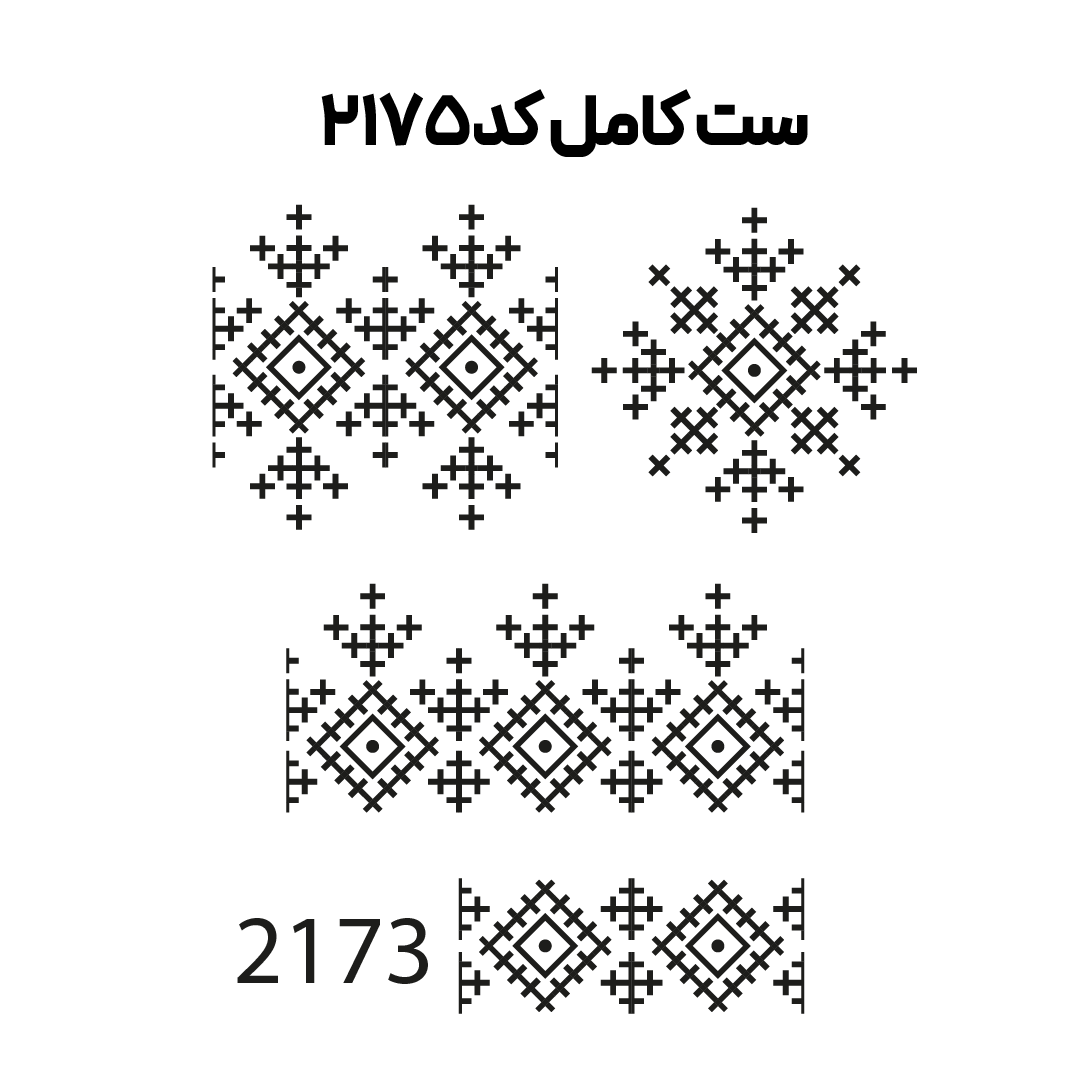 کد 2175