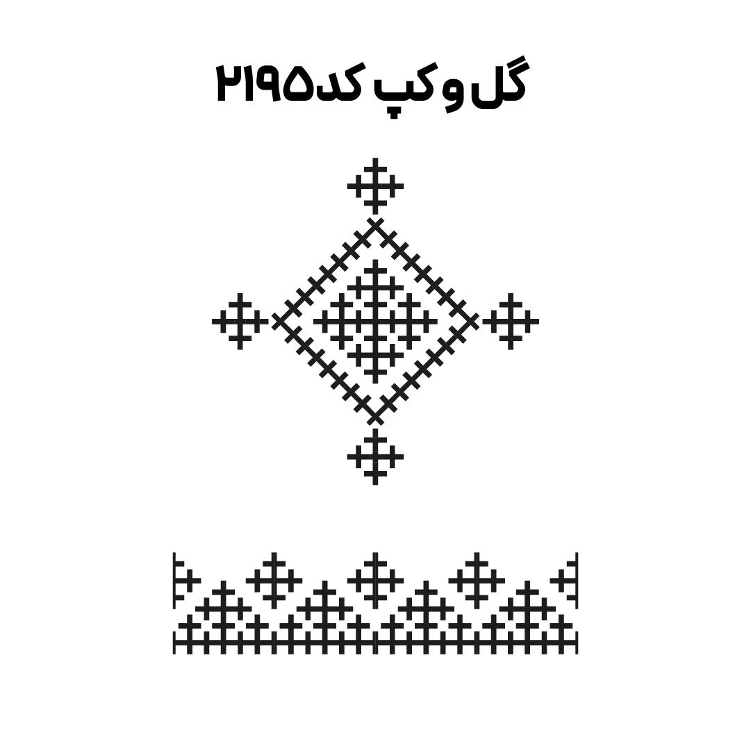 کد 2195
