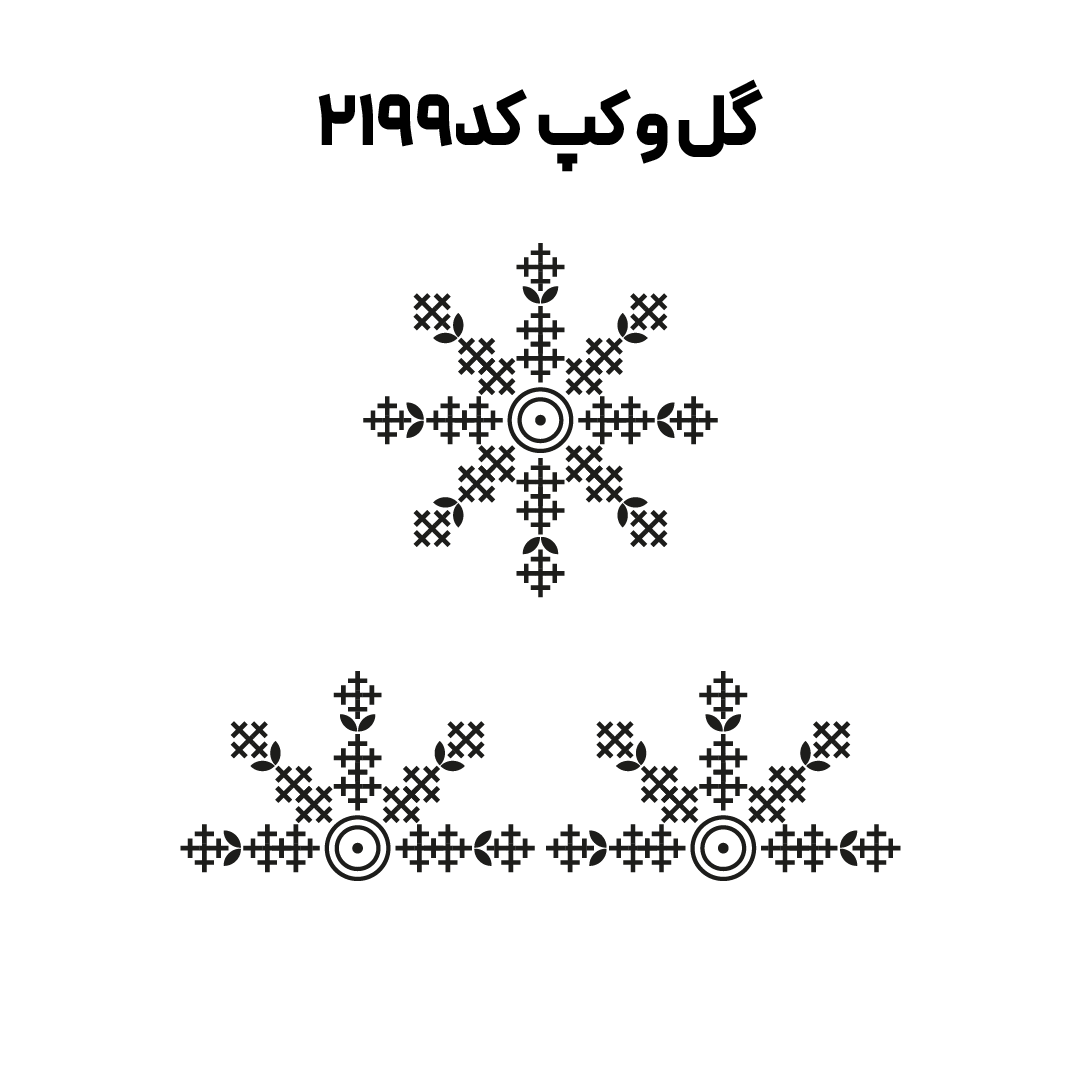 کد 2199