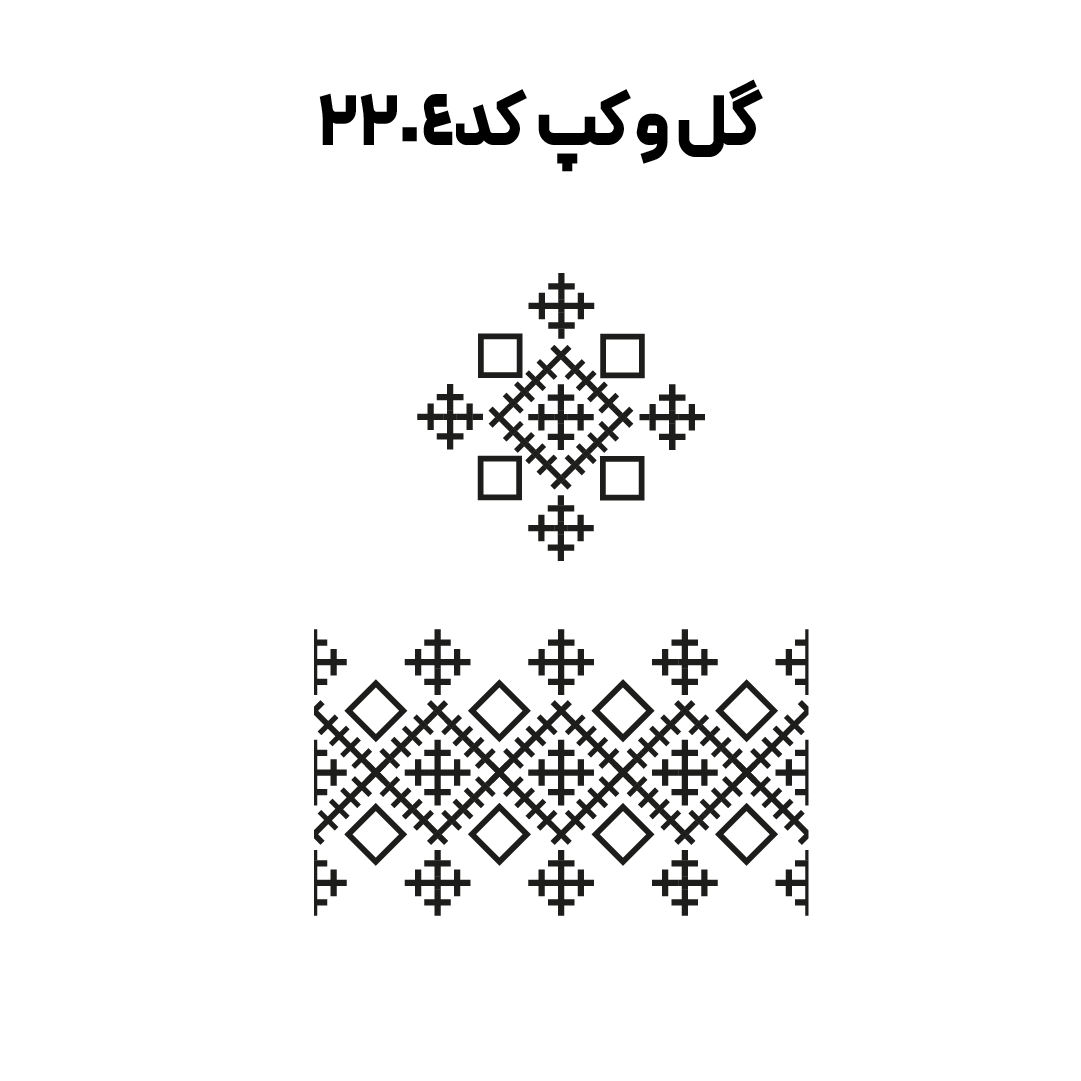 کد 2204