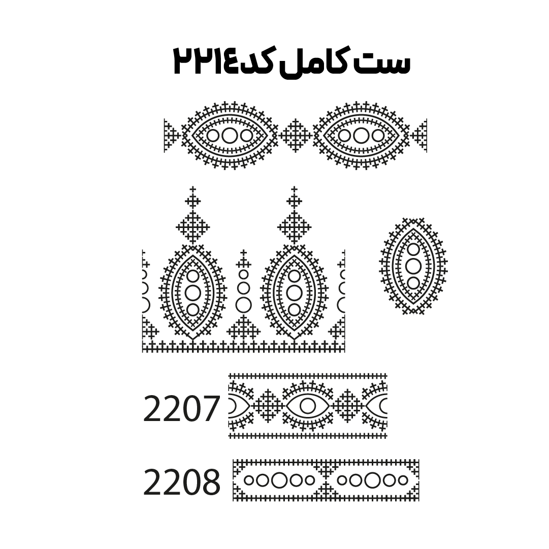 کد 2214