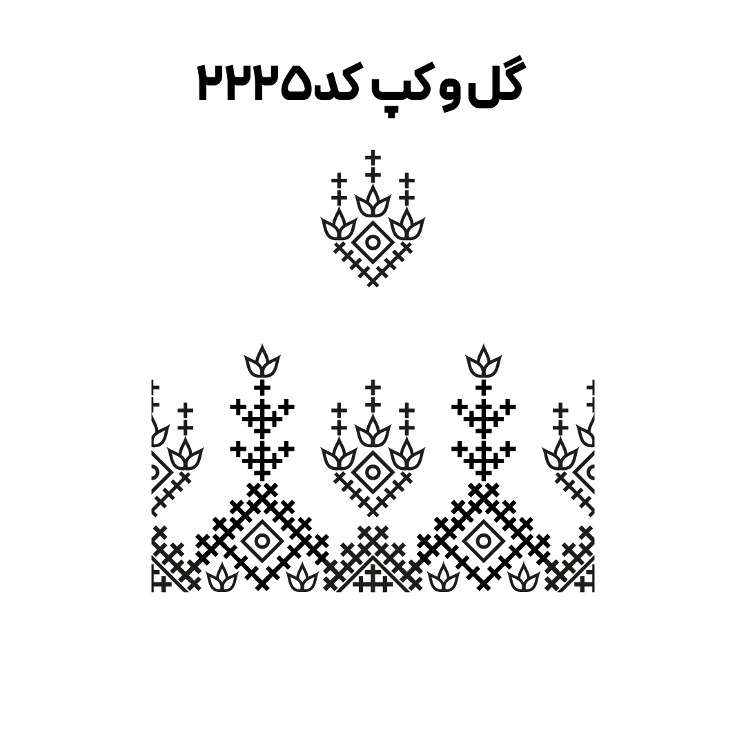 کد 2225