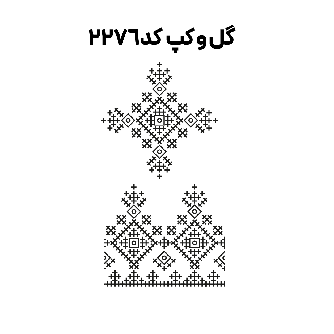 کد 2276