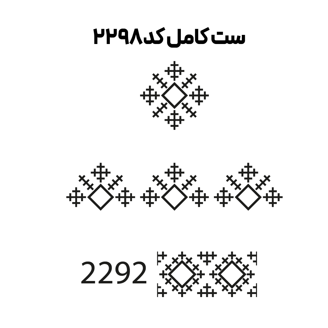 کد 2298