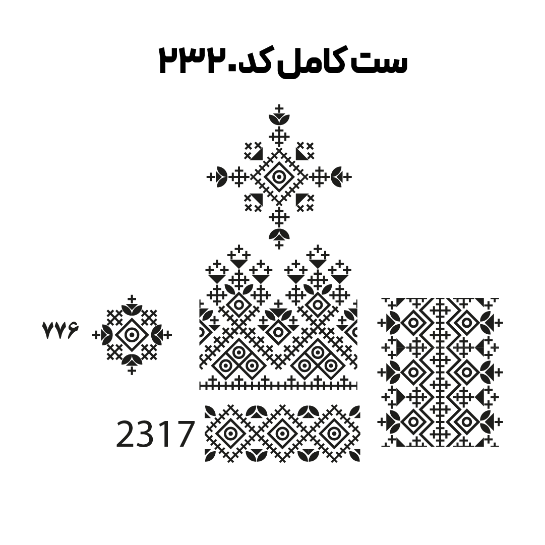 کد 2320