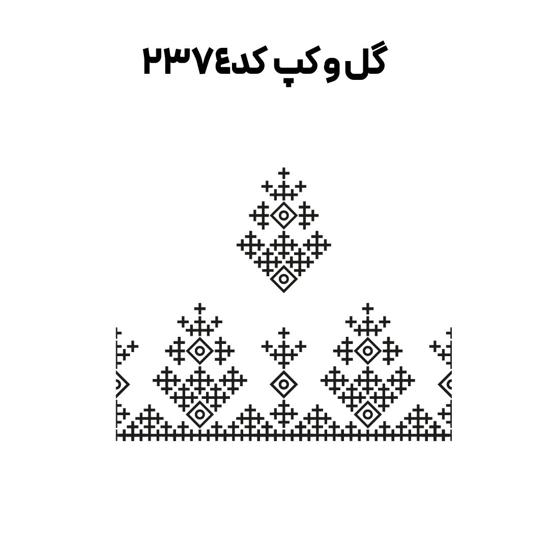 کد 2374