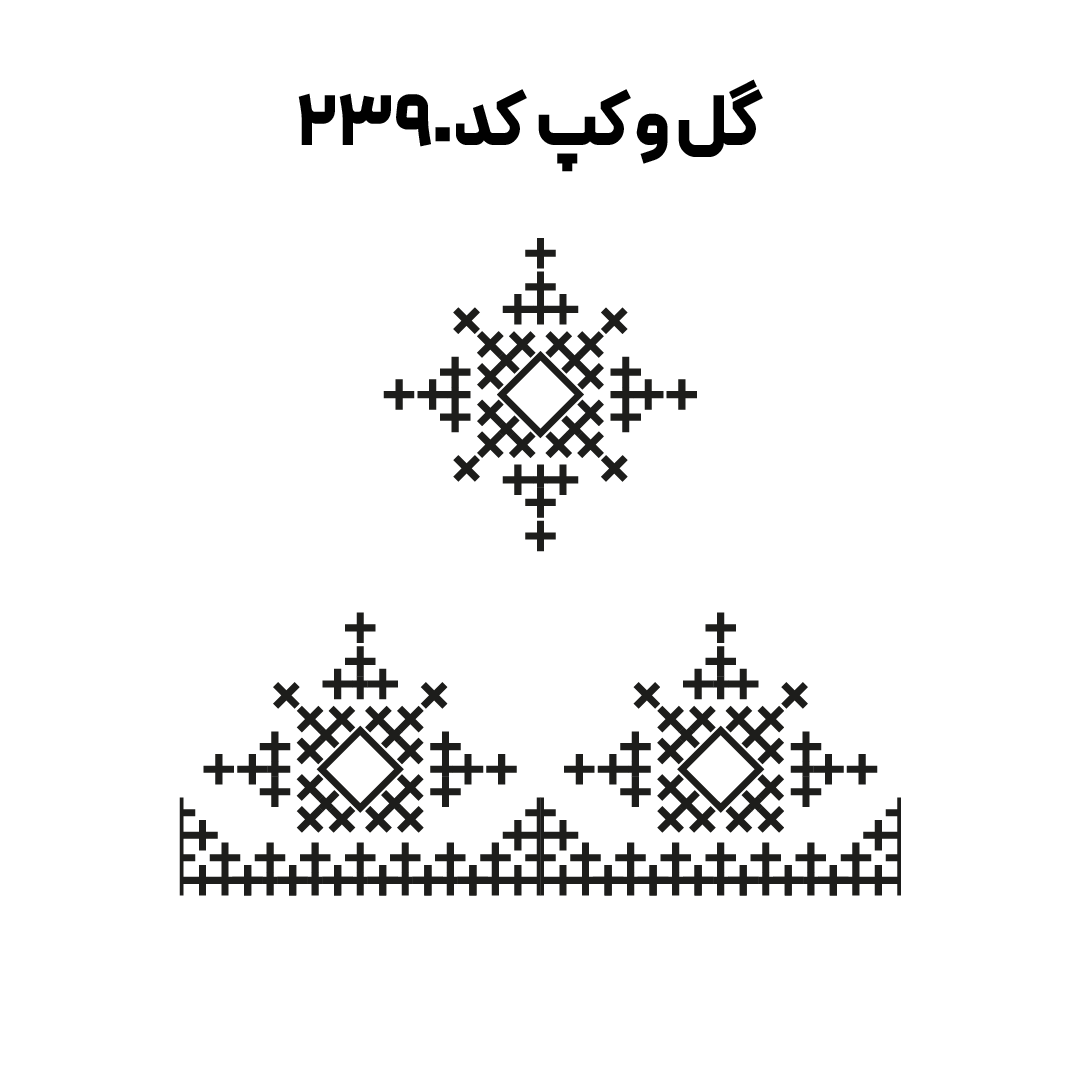 کد 2390