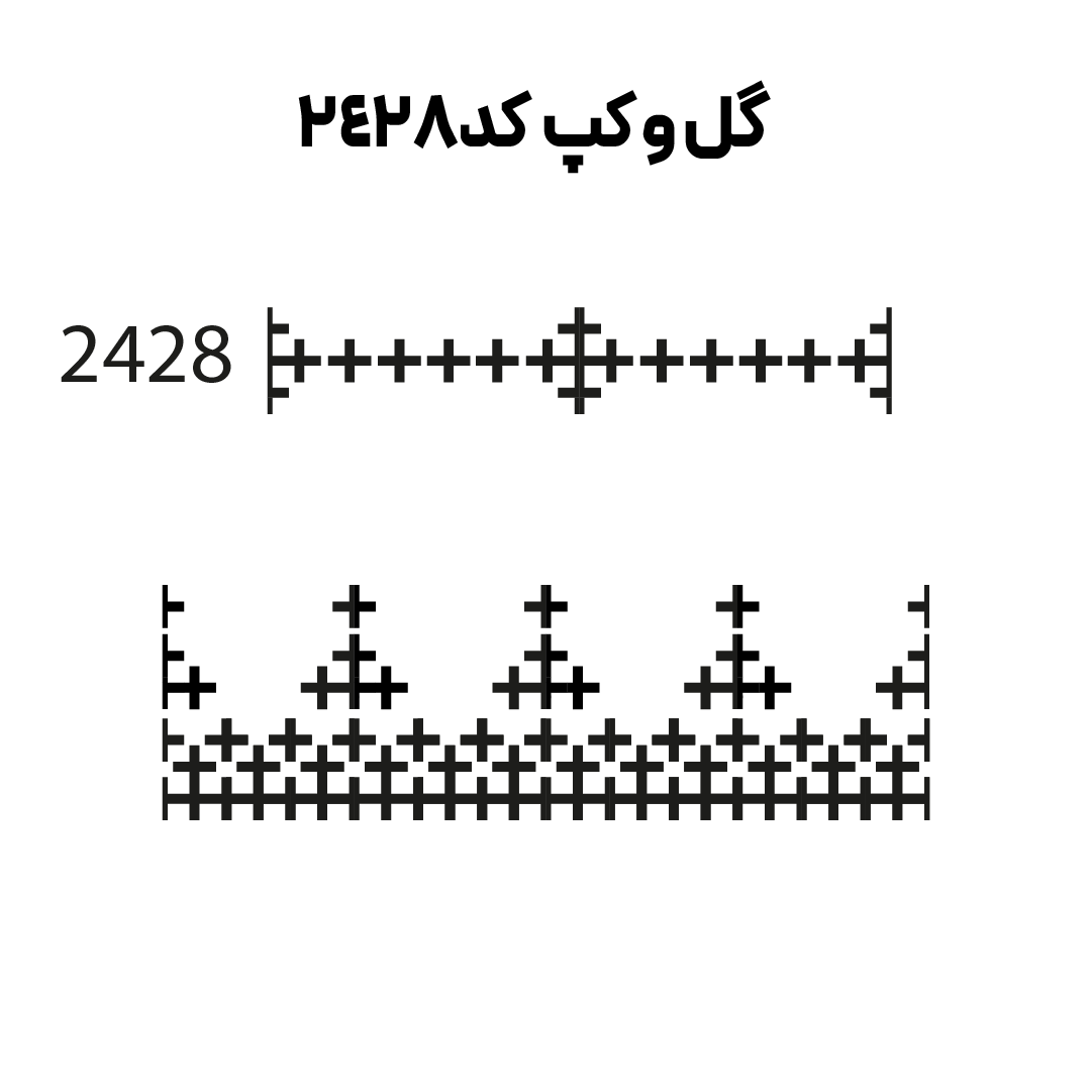 کد 2428