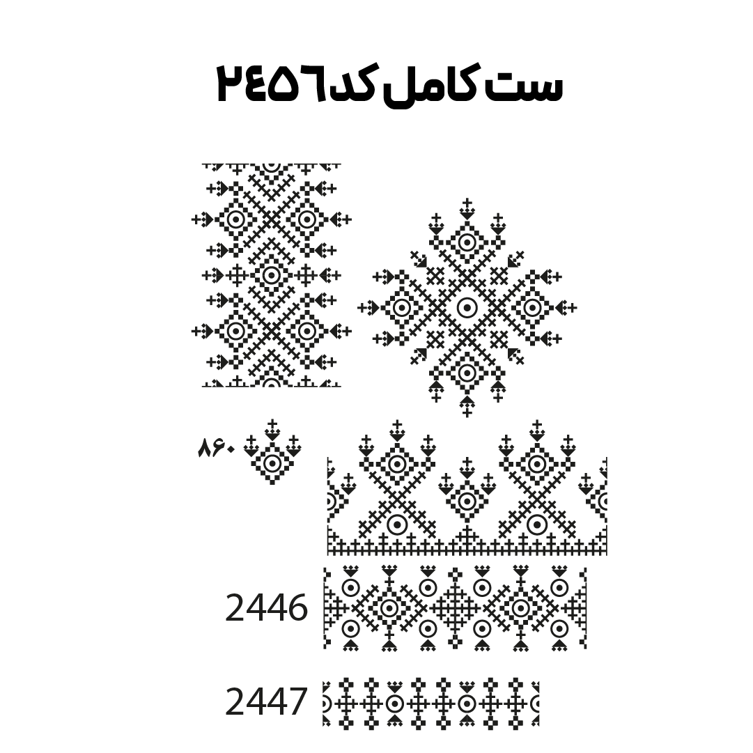 کد 2456